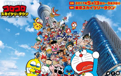 期間限定『コロコロコミック伝説(レジェンド)カフェ』に新メニュー登場！