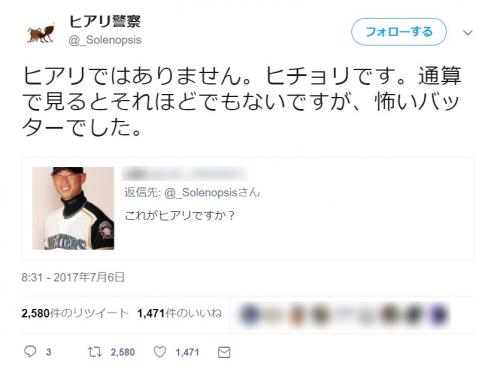 画像で“ヒアリ”か判別してくれる『Twitter』アカウント「ヒアリ警察」さん　優しさが災いして大喜利大会に