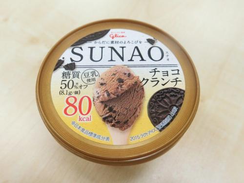 【コンビニアイス全レビュー】グリコ『SUNAO　チョコクランチ』　しっかりチョコ感&食べごたえ抜群!!　これで80kcalはすごすぎる!!