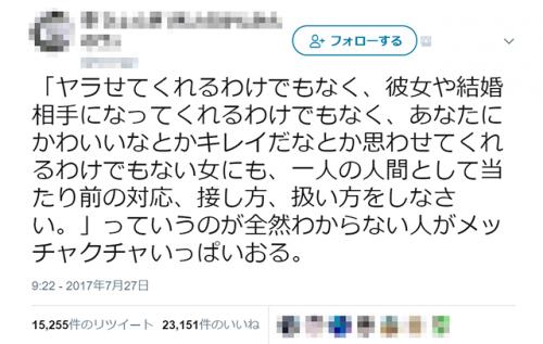 「彼／彼女ほしい」という人には耳が痛い!?　「一人の人間として当たり前の対応ができていない」という意見から激論展開