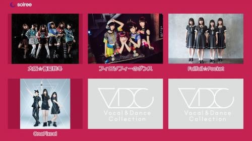 アイドルの「ボーカル・ダンス」に注目した「VDC」初イベント夜の部チケット発売(9月3日渋谷CLUB camelot)