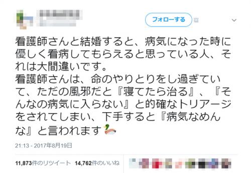 幻想見すぎ!?　家族が看護師だと風邪だと「病気なめるな」と心配してもらえない？