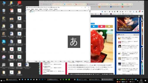 Windows10アップデート後　画面中央に「あ」「A」が出てくるんだけど！ なにこれ