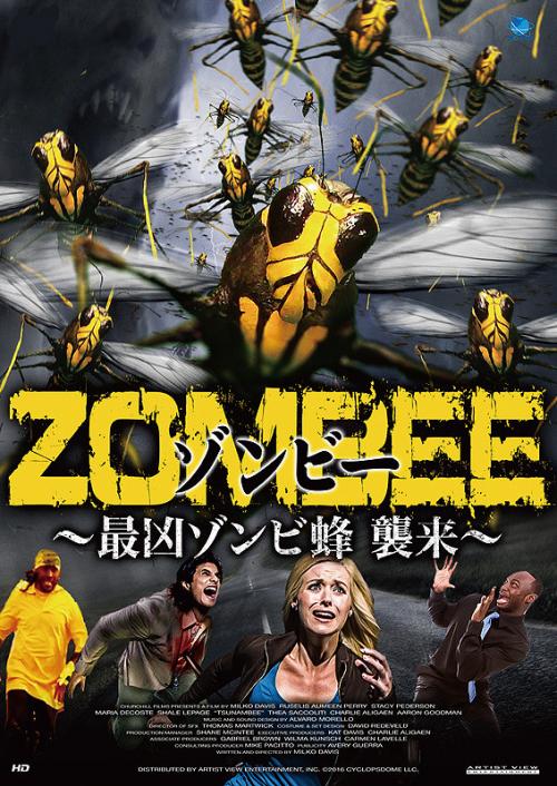【今週公開のコワイ映画】2017/8/26号：『ZOMBEE　最凶ゾンビ蜂襲来』『グレムリン2017 異種誕生』［ホラー通信］