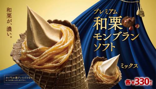 【コンビニ新商品】いよいよ食欲の秋！　秋刀魚や栗など秋の味覚や九州のおいしいものが登場!!【ミニストップ】