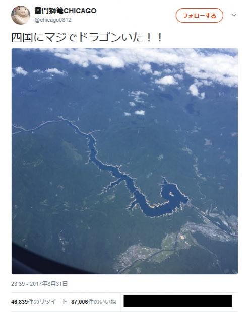 「四国にマジでドラゴンいた！！」 珍風景のツイートで高知県の早明浦ダムが話題に