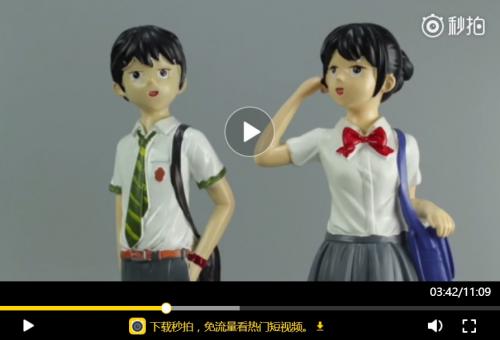 【愕然】中国製の『君の名は。』フィギュアが「お前、誰だ」レベルで似てない件