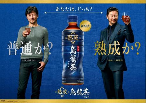 コカ･コーラから発売『熟成烏龍茶 つむぎ』の180分『普通か？熟成か？“熟成チャレンジ”キャンペーン』に挑戦してみた