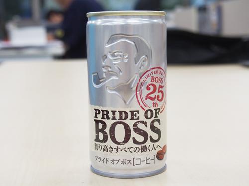 缶コーヒー『BOSS』ブランド25周年！　超深煎りコーヒーオイル入り『プライドオブボス』の味わいは？