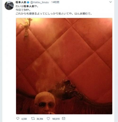 「ほんま頼むで」 松本人志さんTwitterで54歳の誕生日を報告