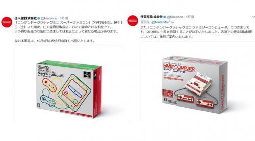 任天堂『ミニスーファミ』9月16日予約受付開始！『ミニファミコン』生産再開も発表で「転売屋に頼らなくて良かった！」