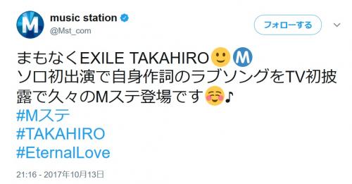 TAKAHIRO「本能的に歌いたくなって」作詞したラブソングに「武井咲が浮かぶ」「もう曲名”武井咲”でいい」と視聴者ざわつく