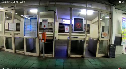 上越線土合駅の改札から下りホームまでの動画がヤバい理由