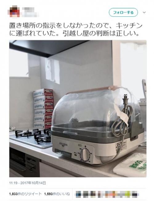『YAMAZEN』食器乾燥機をキッチンに設置されて模型クラスタが多数反応！　「趣味部屋に運ばれていたら業者がモデラー」