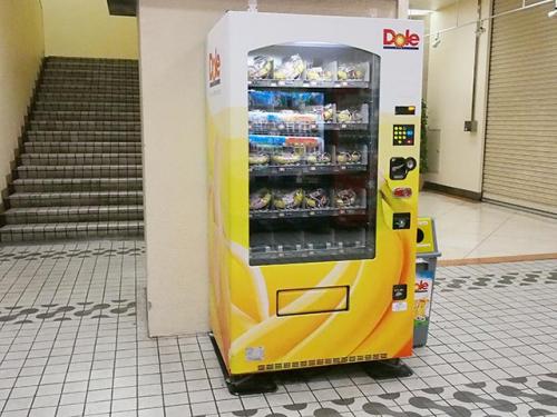 【豆知識】全国でここだけ!?　渋谷駅には『Dole』のバナナ自動販売機がある