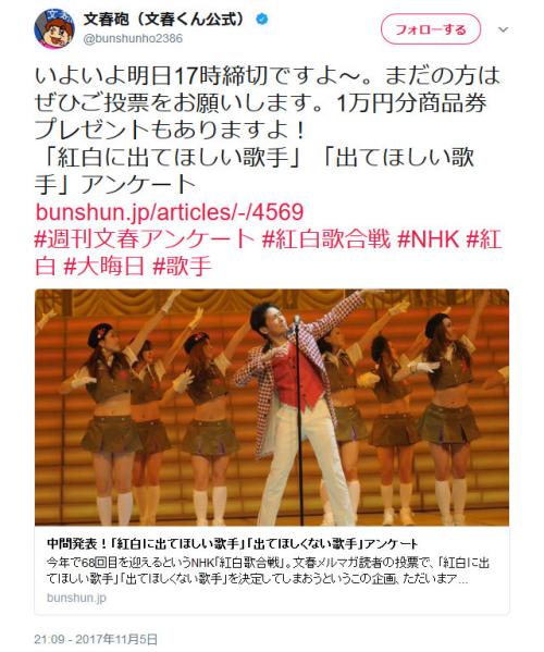 和田アキ子さん圧倒的な強さ！　週刊文春「紅白に出てほしい歌手・出てほしくない歌手」 アンケート