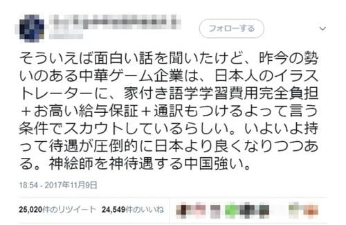 中華ゲーム企業が日本人イラストレーターを高待遇でスカウトしている!?　「もう日本にいる必要ないんじゃ」「数年後に突然捨てられるかも」