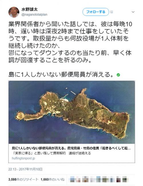 鹿児島県三島村竹島簡易郵便局の唯一の嘱託職員が失踪……　「ワンオペでは無理」「うつになるのも当たり前」