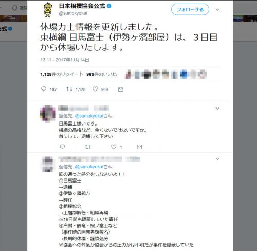 横綱・日馬富士の暴行事件発覚は「加計学園認可」のニュース隠し！？ 『Twitter』で話題に