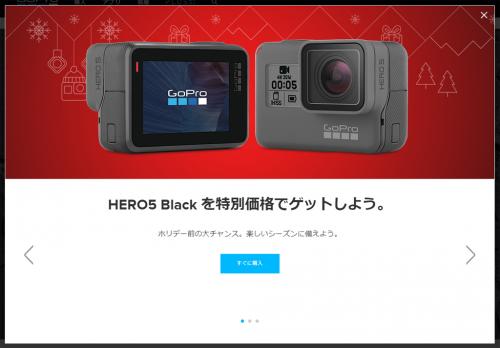 『GoPro HERO5 Black』と『GoPro HERO5 Session』が1万円以上の値下げ