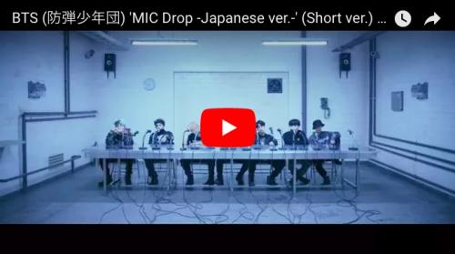 BTS「MIC Drop」他9本【YouTubeランキング国内音楽動画・12月】
