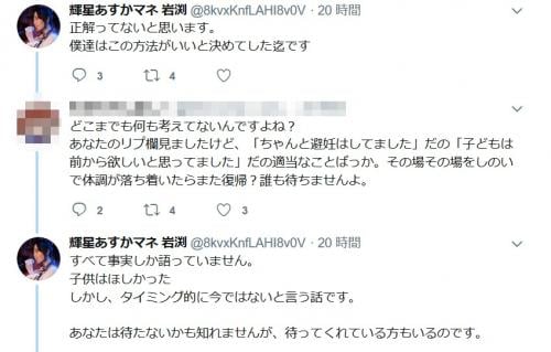 交際2年・18歳アイドルを妊娠させたマネージャーがヤバすぎ「子供はほしかった」「避妊具はつけていました」
