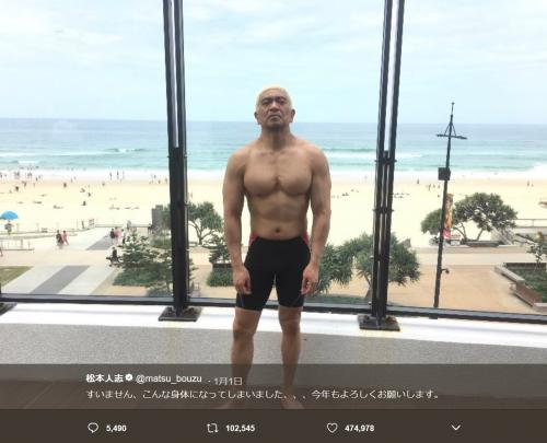 松本人志がさらにマッチョに!「胸筋がおしり!!」「クラッシュバンディクーかよw」