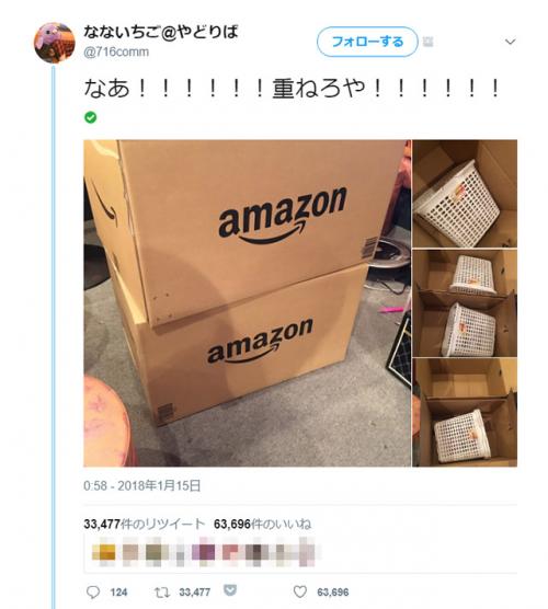 『Amazon』でカゴを2つ注文して別々のダンボールに！→ツイートするとカスタマーからリプが来る！　「真面目」「馬鹿丁寧」の声