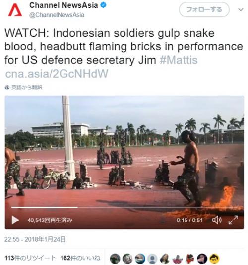 おもてなしのココロ!?　インドネシアではヘビの生き血を飲み火渡りの術をして客を歓迎するらしい