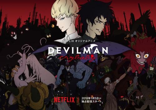 Netflixの『DEVILMAN crybaby』版『デビルマンのうた』×ダンス動画が海外でジワジワ増殖中