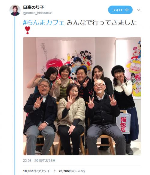 日高のり子さん・山口勝平さん「みんなで行ってきました 」　『らんま1/2カフェ』での写真が大反響！