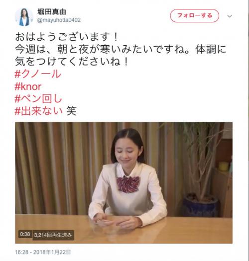 ドラマ・CMで話題の美女・堀田由真さんの意外な弱点？　“ペン回し”できないTwitter動画がかわいい