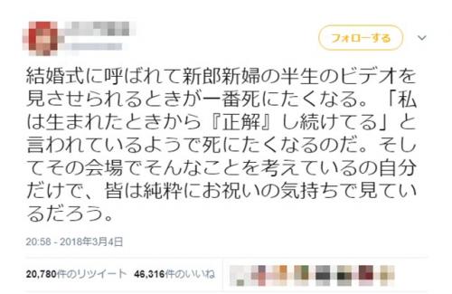 「わかりすぎてつらい」「良い部分を脚色しているから気にするな」　結婚式の半生ビデオ見ると「死にたくなる」ツイートにさまざまな反応
