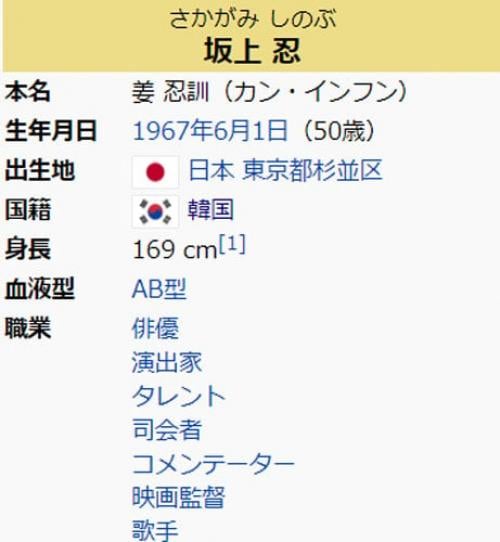タレント坂上忍さんが『Wikipedia』で在日韓国人認定されてしまう　なお典拠は不明