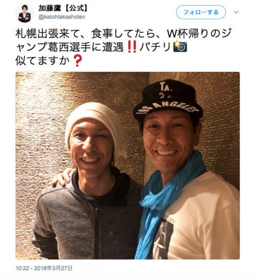 加藤鷹さんと葛西紀明選手がソックリすぎると話題に「どちらもレジェンド」「双子レベル」