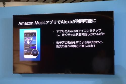「スピッツの曲かけて」　『Amazon Music』アプリがAlexa対応で音声操作が可能に