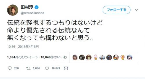田村淳さんが相撲界の女人禁制問題に言及！　「そもそも相撲は女人禁制じゃなかった」など賛同コメント多数