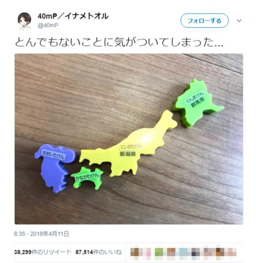 パズルで日本列島は四県で成り立ってしまう!?　「だいたい合っている」「群馬が海を獲得」