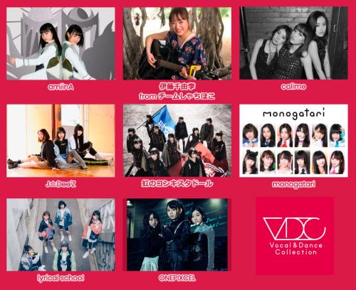 PerfumeとSPEEDの名曲でコラボ決定。Vocal & Dance Collectionが、スペシャルコラボと出演順を発表