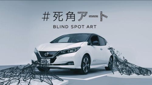 ドライバーの死角にあるワイヤーアートを日産車のモニターで見ると……!?　『#死角アート BLIND SPOT ART』が展示中