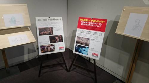 ガジェット通信の記事が窪之内英策先生の原画展にパネル展示されてる件　高知市で7月1日まで開催