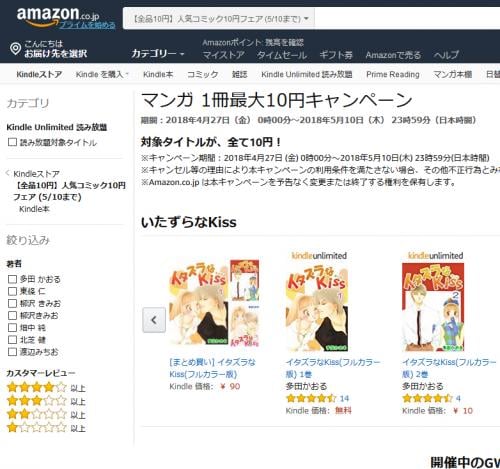 懐かし漫画「750ライダー」全50巻が450円！　他「イタズラなKiss」等AmazonKindleで1冊最大10円セール