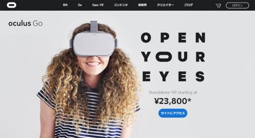 OculusがスタンドアロンVRヘッドセット『Oculus Go』を国内向けにも発売　価格は2万3800円から