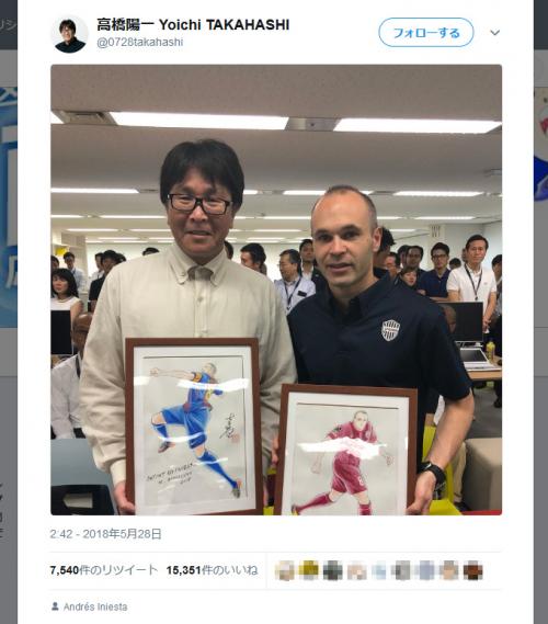 「キャプテン翼」の高橋陽一先生が『Twitter』を開始！　イニエスタ選手とのツーショット写真をアップ
