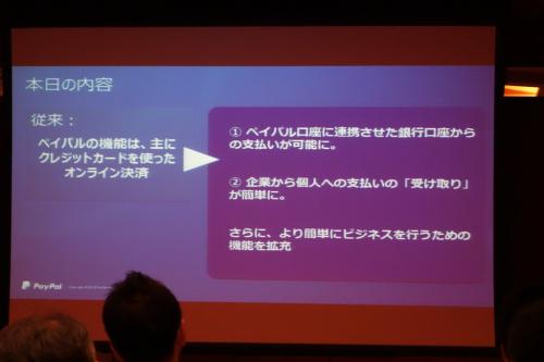 PayPalがクレジットカード不要の銀行口座振替に対応へ　個人アカウントで企業からの支払い受け取りにも利用可能に