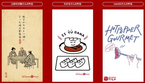 人気イラストレーター制作の“しゃべる餃子”壁紙がもらえる　『ホットペッパーグルメ』の夏キャンペーンでポイントもゲット！