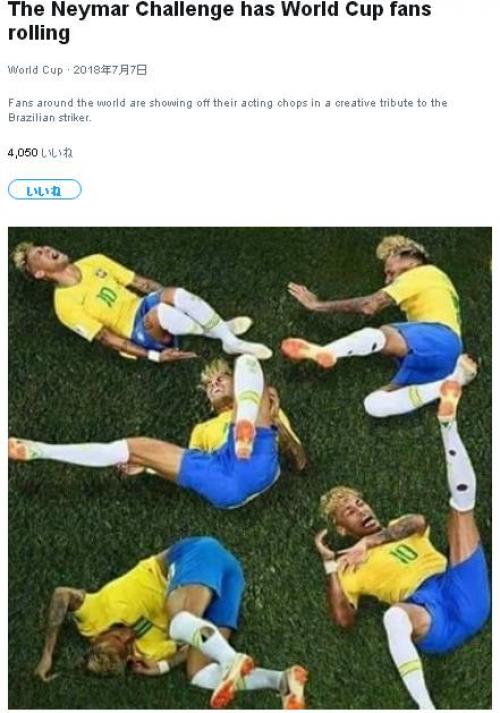 ハッシュタグ「#NeymarChallenge（ネイマールチャレンジ）」が世界で大流行中