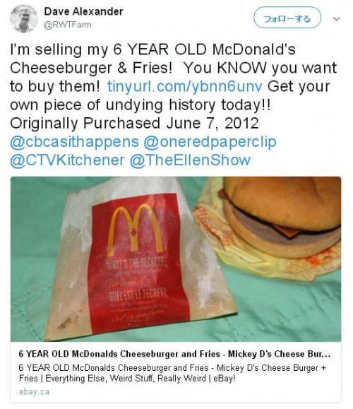 6年前に購入した『マクドナルド』のチーズバーガーとポテトが『eBay』に出品される→規約違反で削除