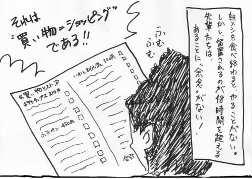 実録漫画! 激ヤバ裏社会～突然逮捕されたら（9）「厳しい取り調べの理由」の巻