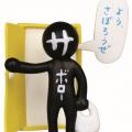 「よう、さぼろうぜ」ネットで話題の理想の友だちがフィギュア化　キミの周りに“サボロー”が現われる！